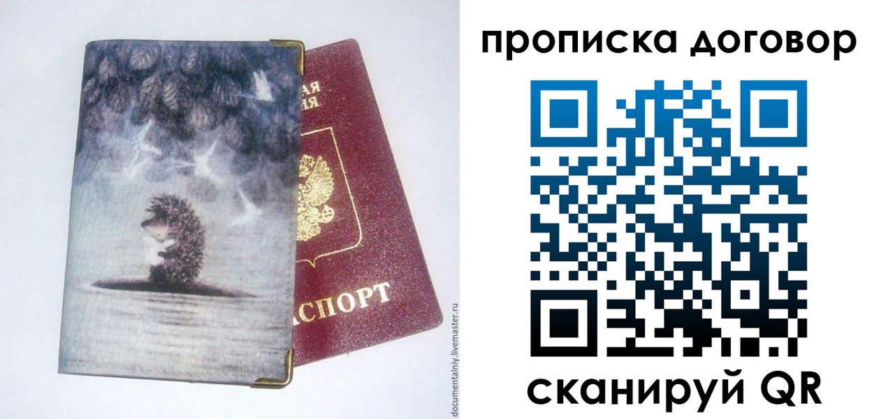 прописка для кредита в Черкесске