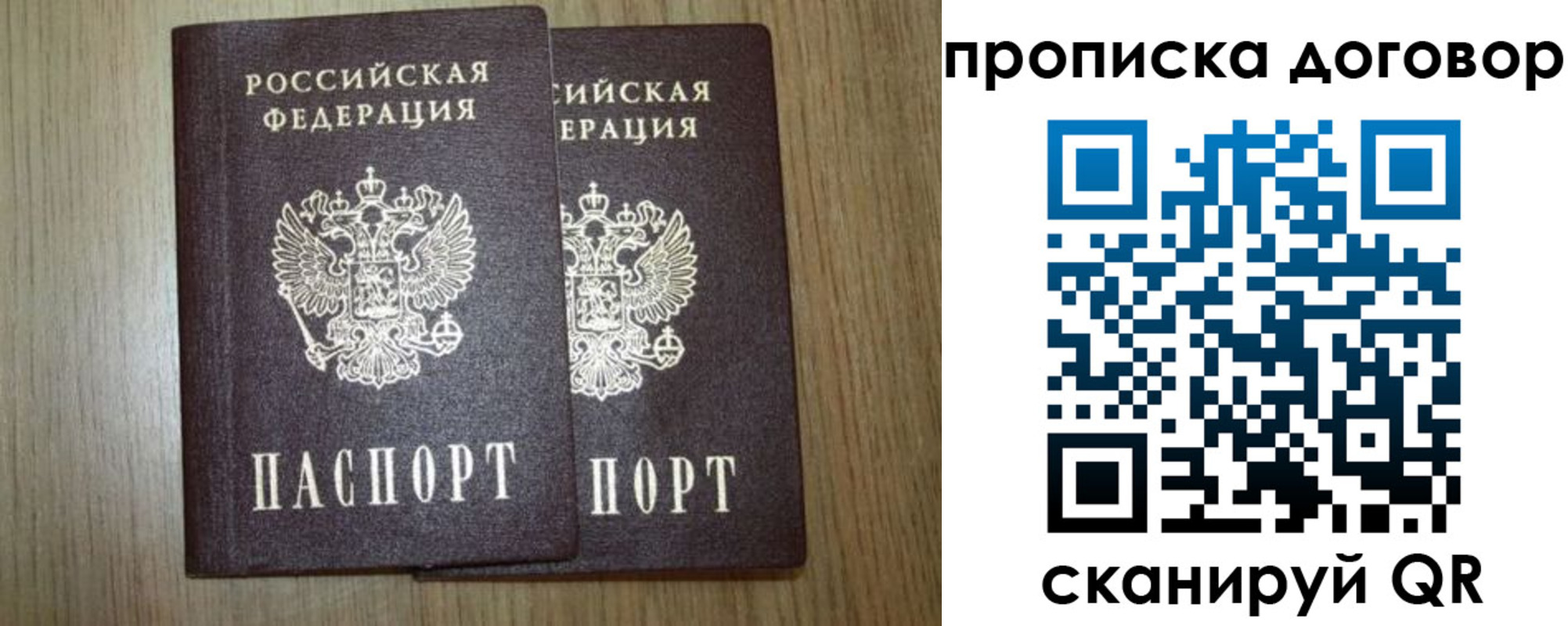 прописка для военкомата в Черкесске