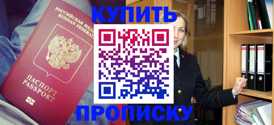 регистрация в Черкесске