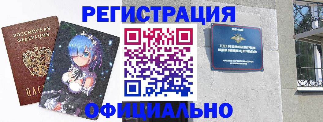 временная регистрация поиск в Черкесске